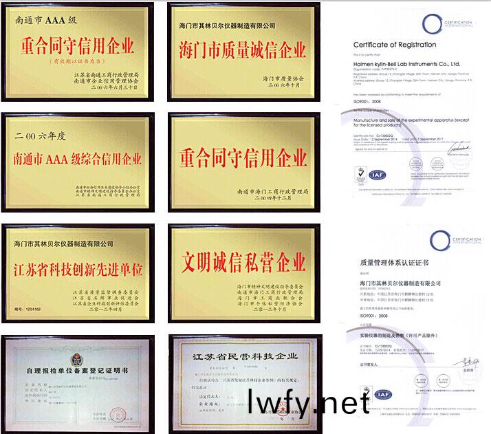 海(hai)門市其林(lin)貝(bei)爾儀器(qi)製(zhi)造(zao)有限公司(si)