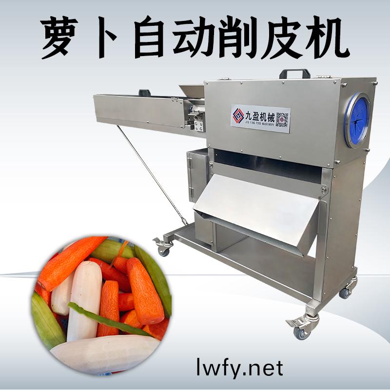 蘿蔔削皮機