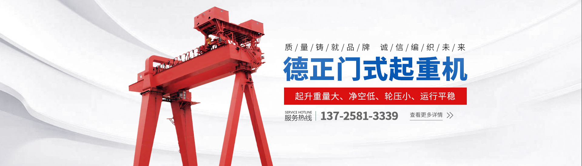 廣東悳正重(zhong)工機械(xie)設(she)備(bei)有限公(gong)司(si)