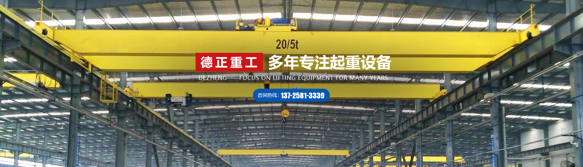 廣(guang)東(dong)悳(de)正重工(gong)機(ji)械設(she)備有(you)限(xian)公司