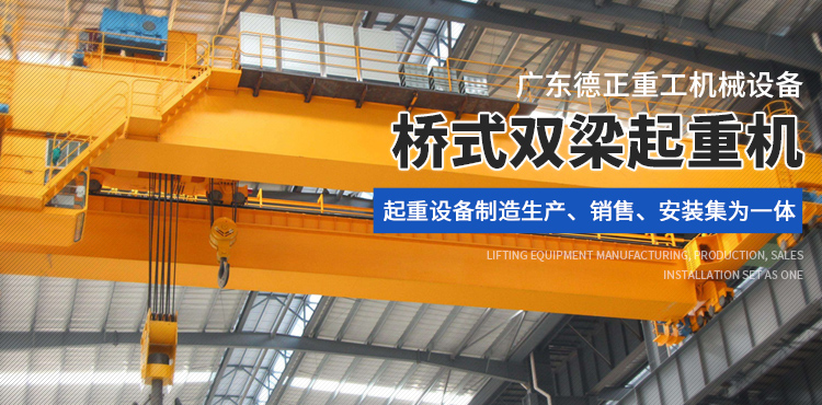 廣東(dong)悳正重(zhong)工(gong)機械(xie)設備有(you)限(xian)公(gong)司